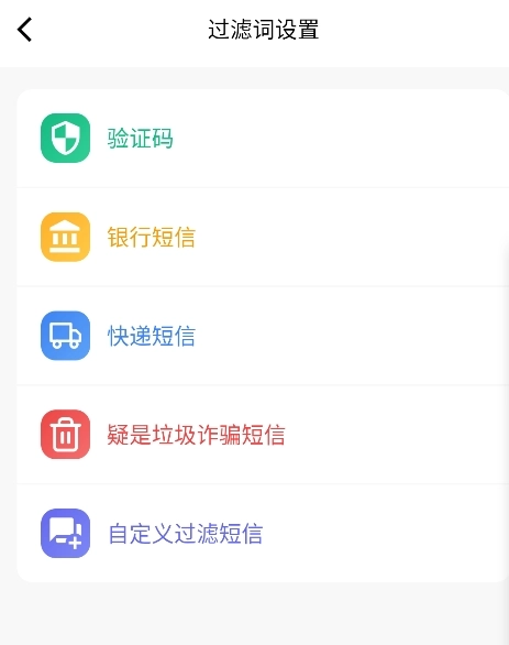全能短信转发图1
