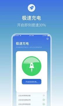 充电提示音最新版图2