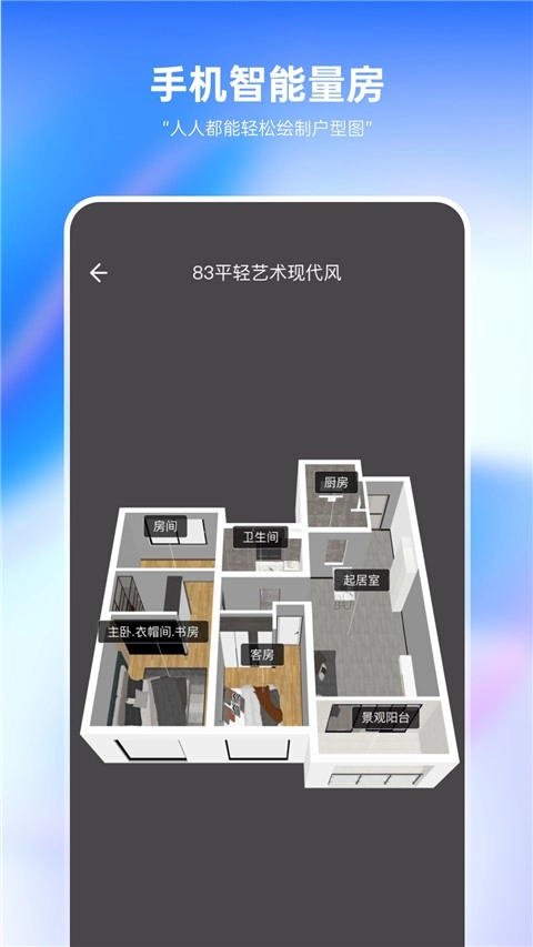 土巴兔装修设计图3