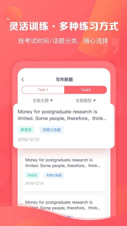 新东方雅思Pro正版图4