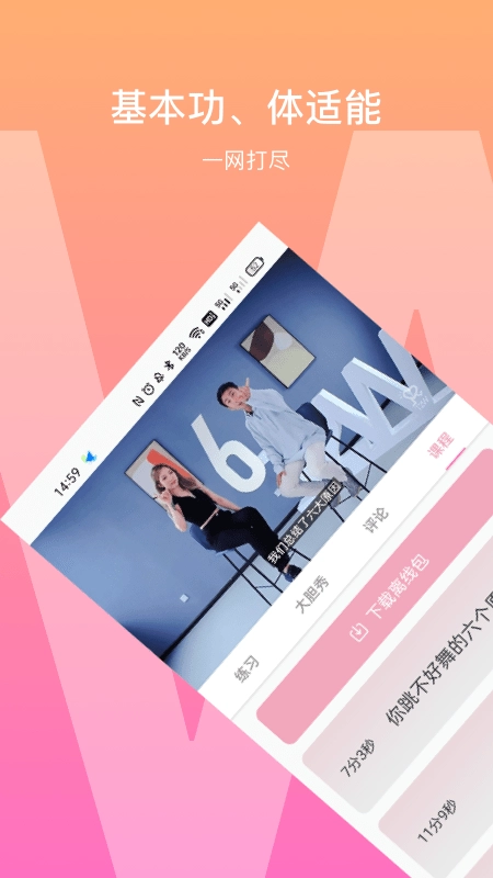 有心跳舞蹈最新版(2)