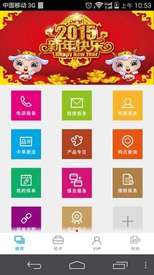 掌上新华图5