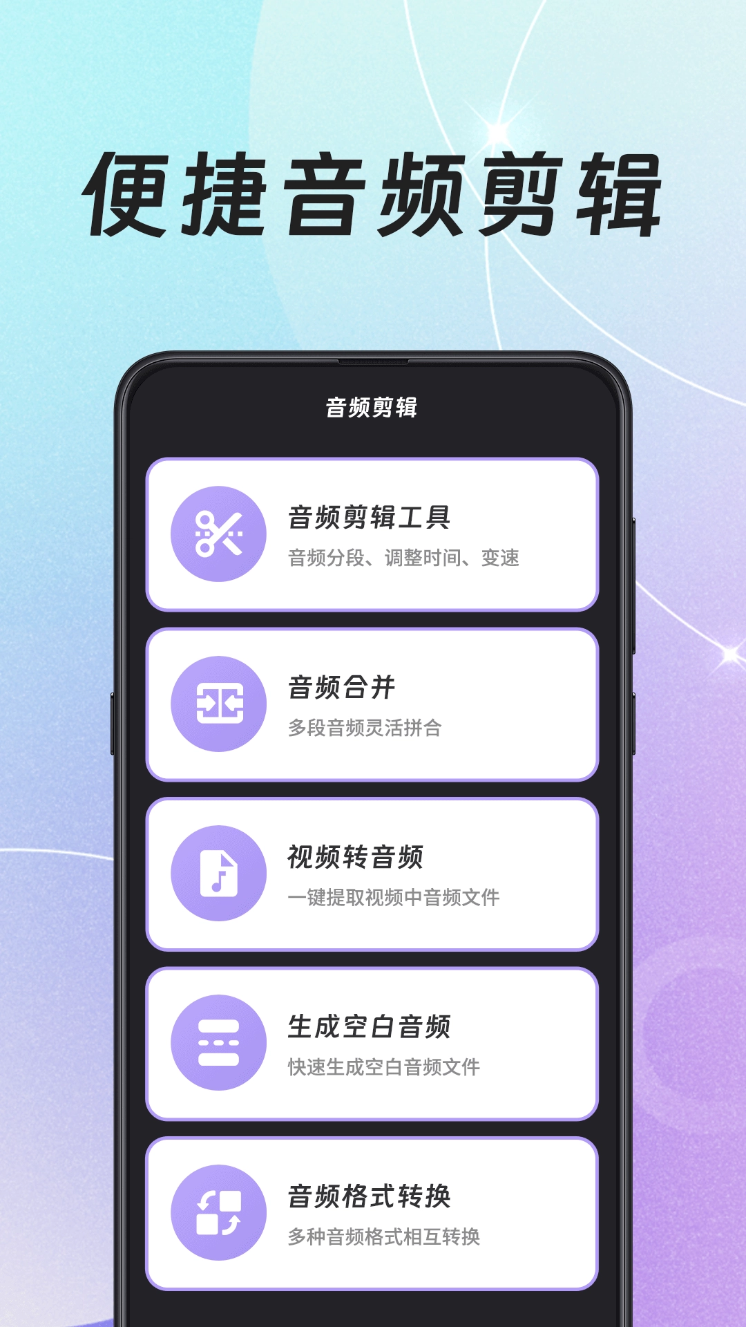 录音HiFi音频转换器