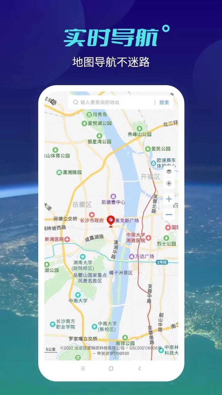 天地图高清卫星地图 图1
