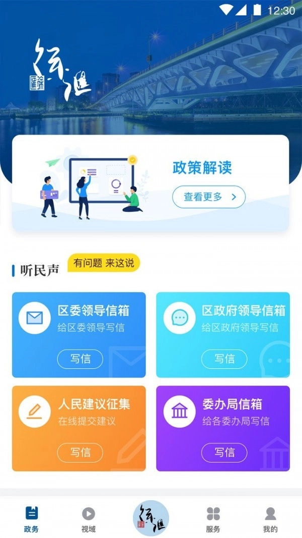 徐汇通图1