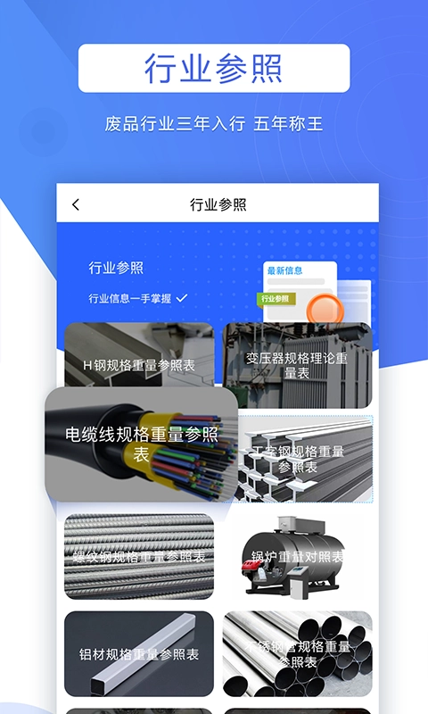 巨麦回收网手机版图3