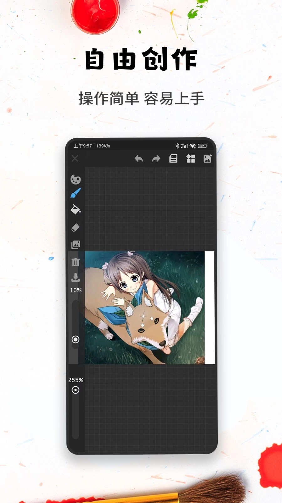 口袋画图免费版图3