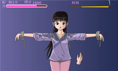 犯错的后果中文版图3