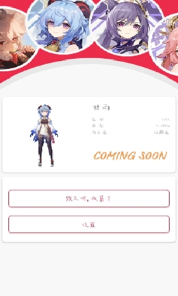 原神可莉触摸图3