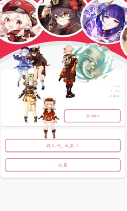 原神可莉触摸图1