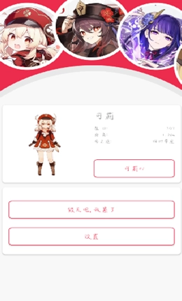 原神可莉触摸图2