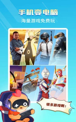 菜鸡游戏2026图2