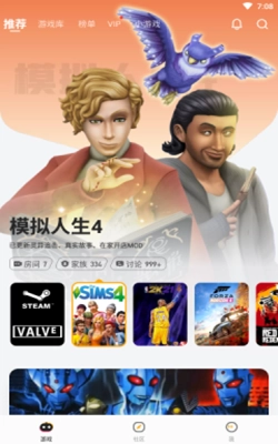 菜鸡游戏2026图3