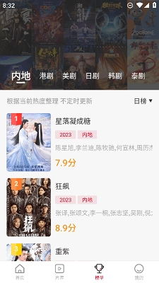 星晴视频最新版