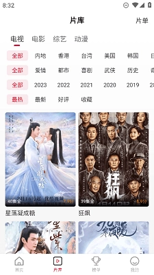 星晴视频最新版