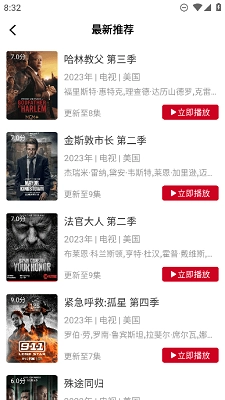 星晴视频最新版