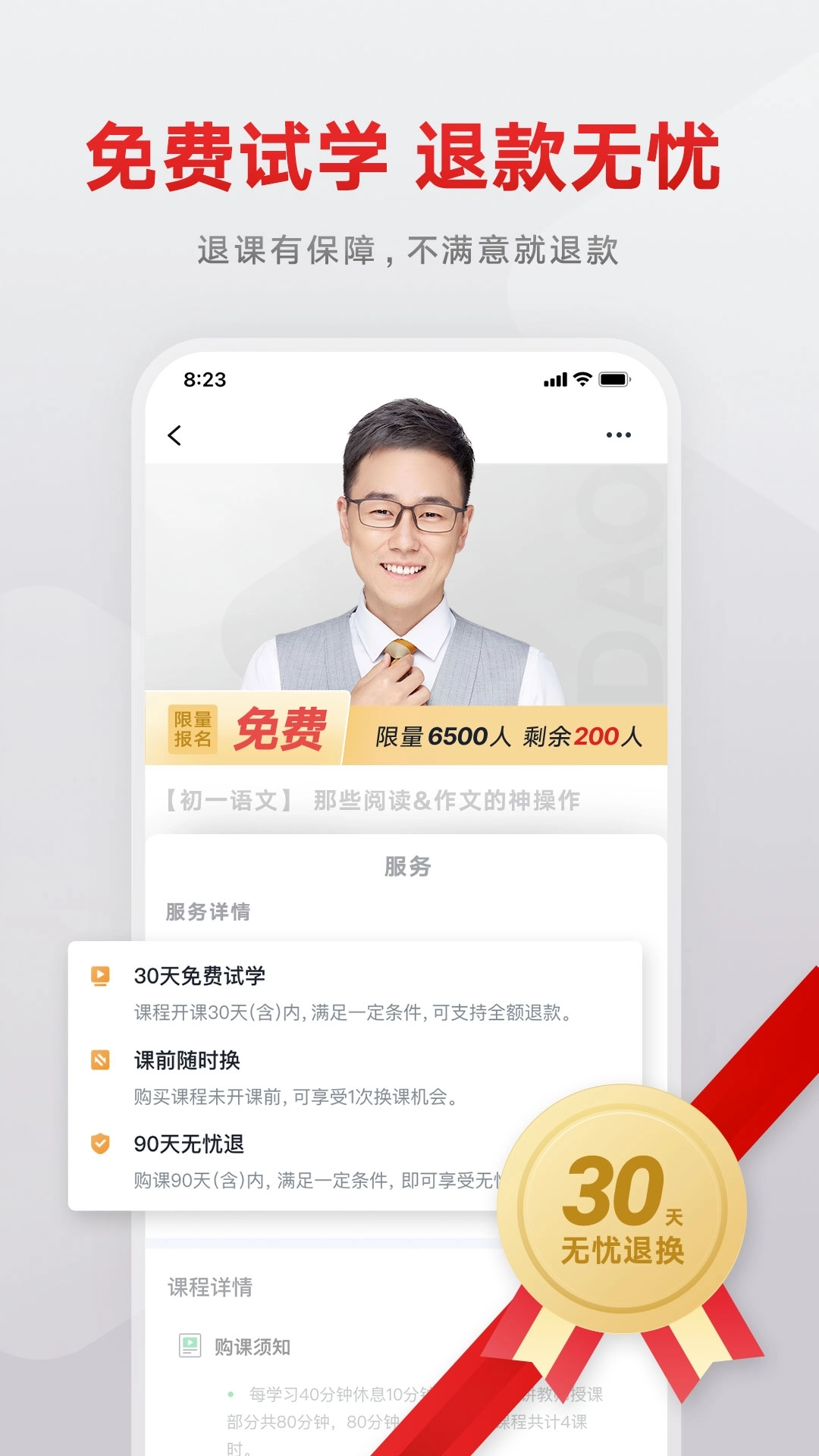 有道精品课 图3