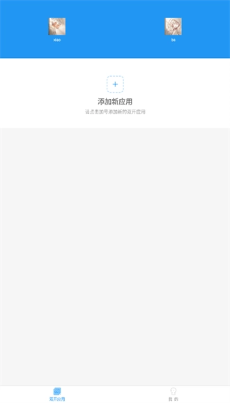 小霸框架免费安装最新版(4)