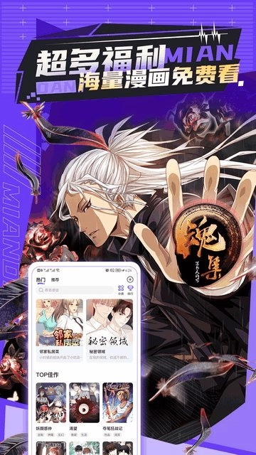 漫画屋安装截图1