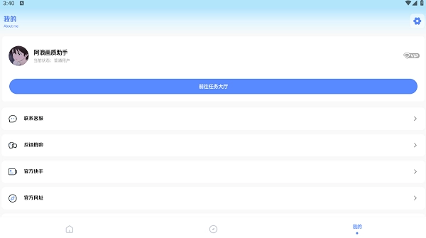 阿浪画质助手图2
