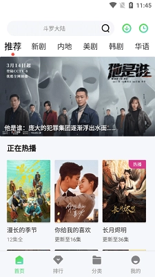 竹叶视频2024最新版图3