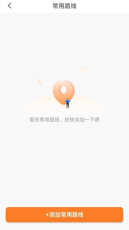 蚂蚁配送最新版截图3