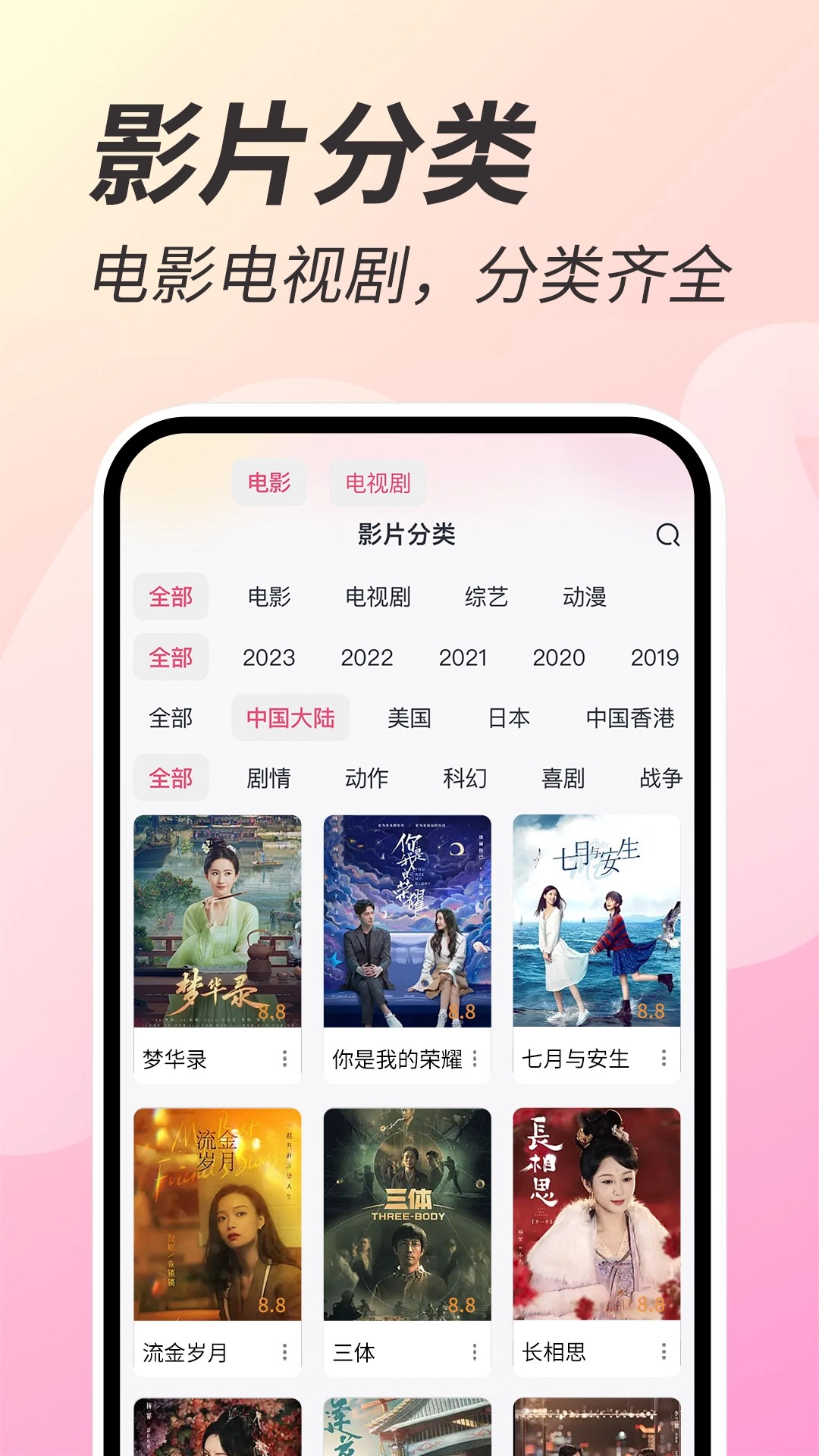 好剧影视大全免费版图4