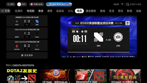 云视听小电视图2