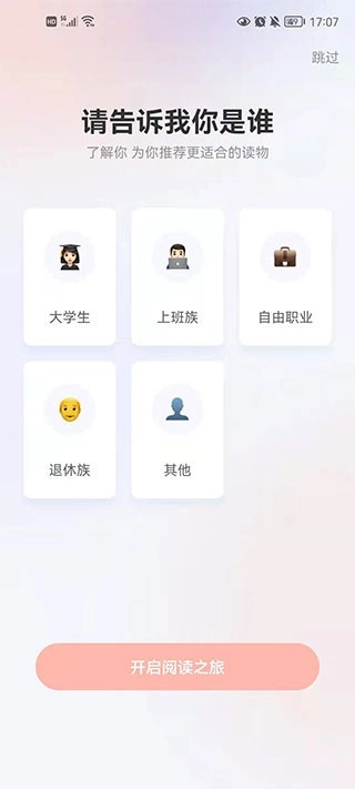 新概念英语安卓版