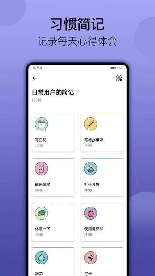 小习惯打卡软件图1
