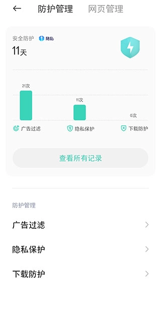 氢流浏览器安卓版