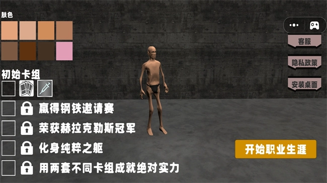 解压部落达人图3