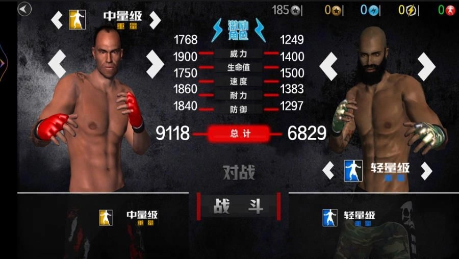 超强格斗对决图1