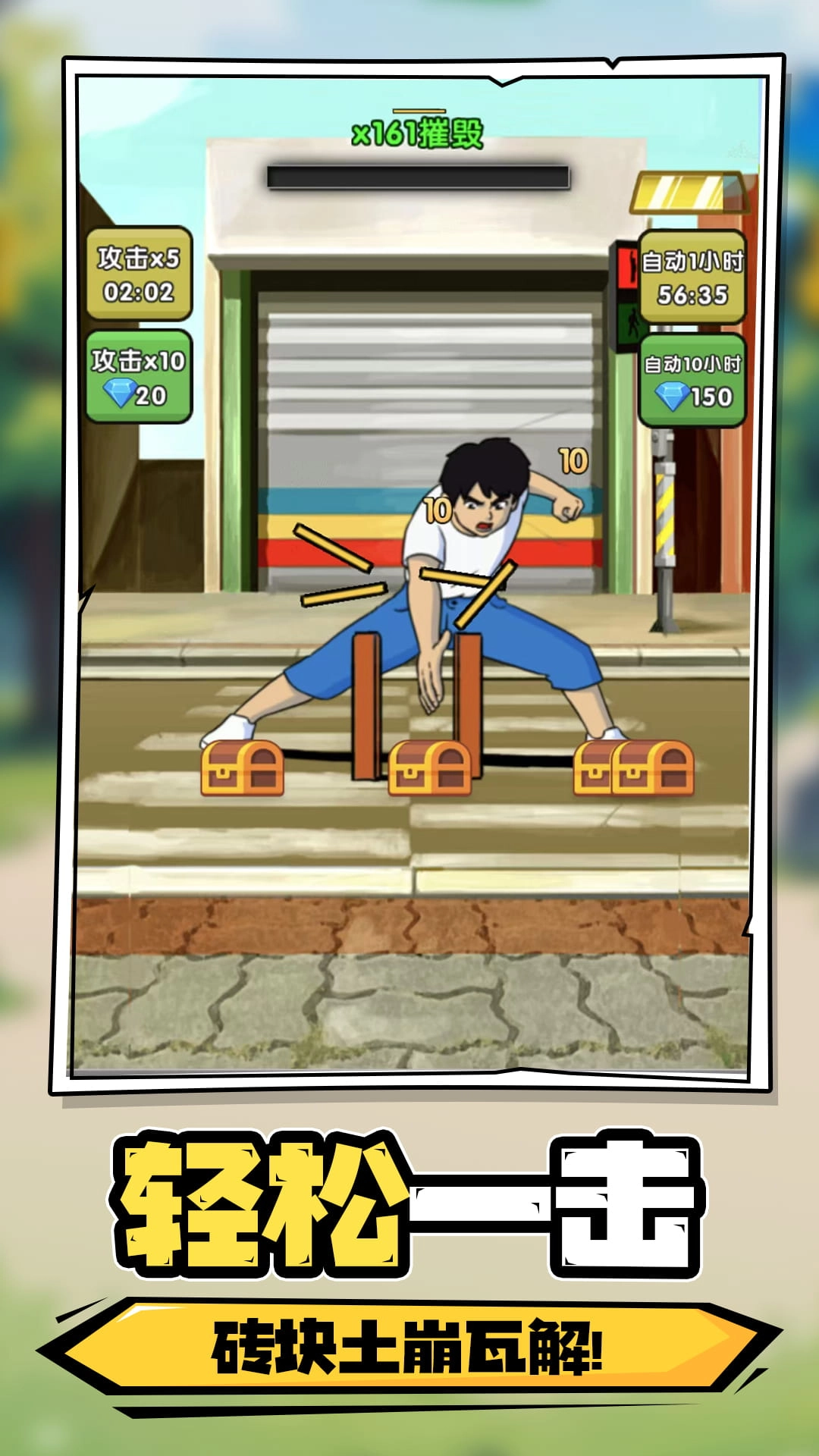 砖块破坏王图3