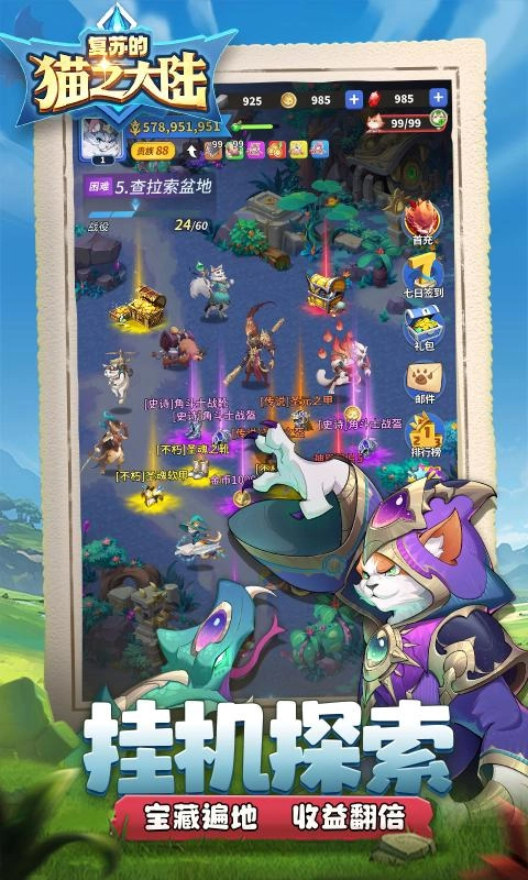 复苏的猫之大陆图2