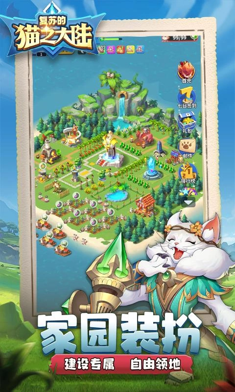 复苏的猫之大陆图4