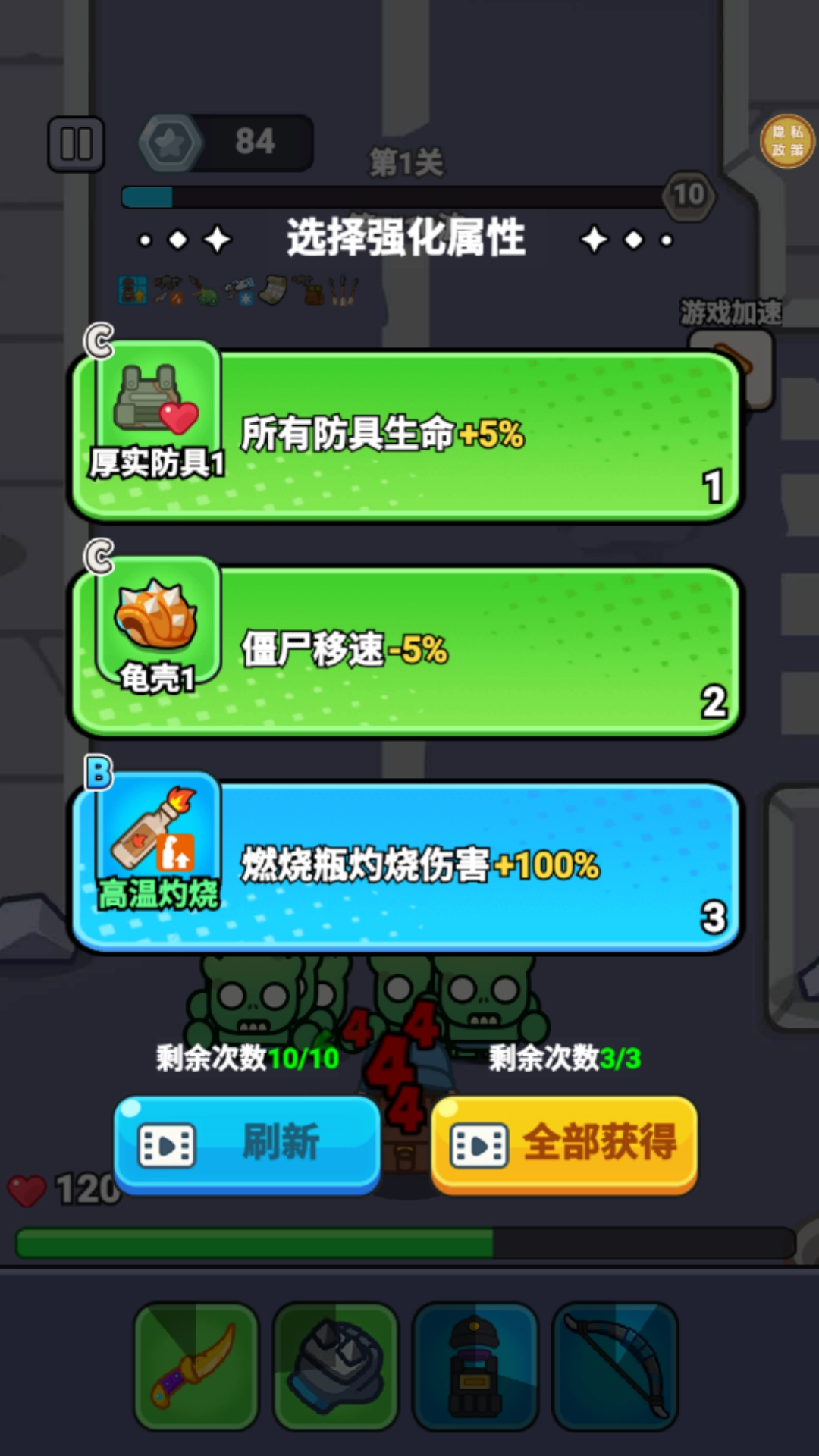 我的求生日记(2)