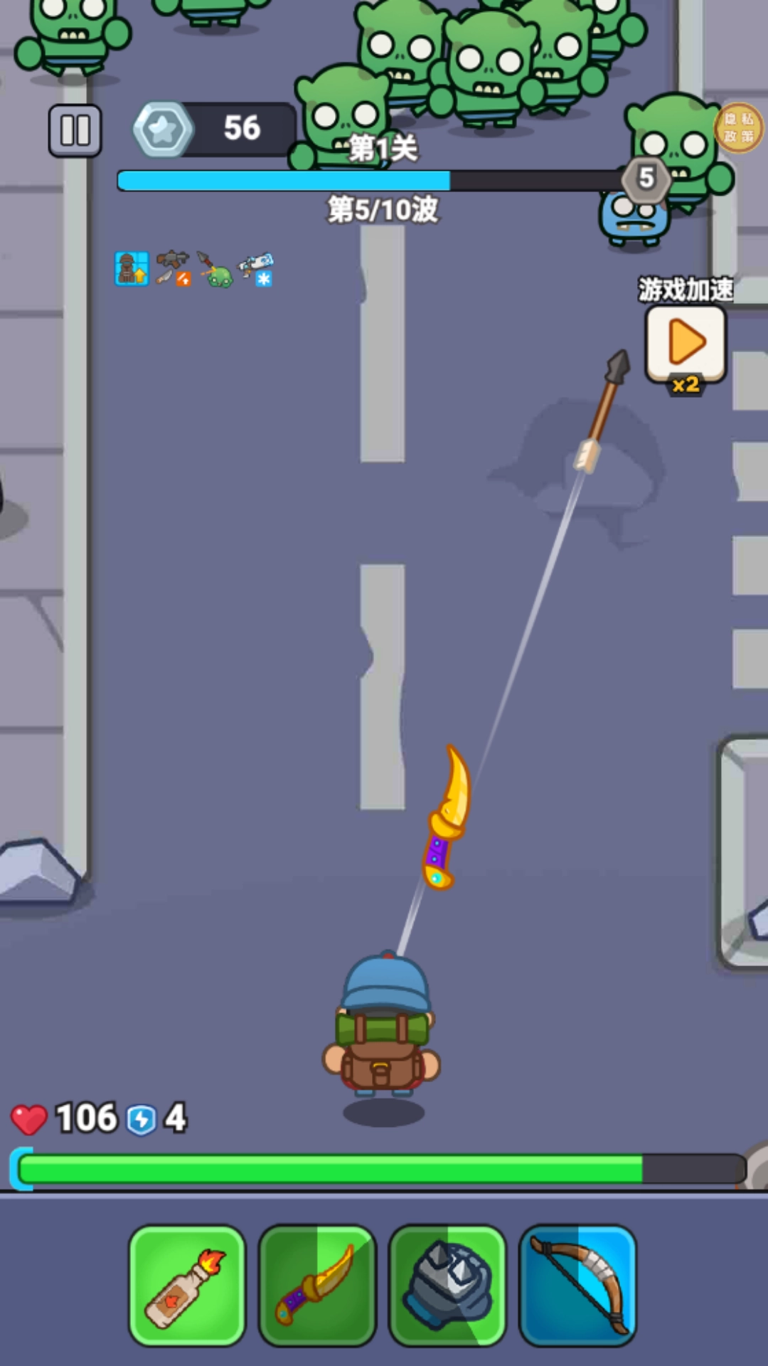 我的求生日记(3)