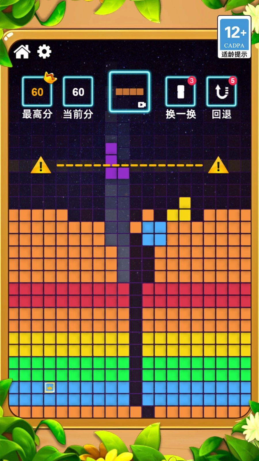 经典开心消消消(1)