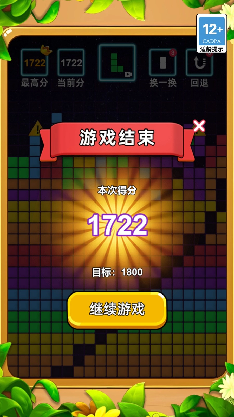 经典开心消消消(2)