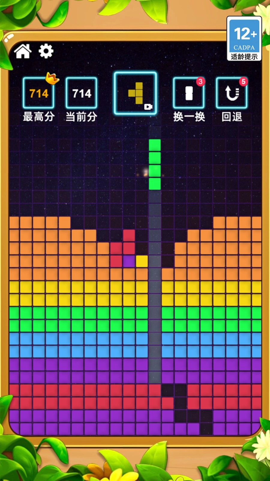 经典开心消消消(3)