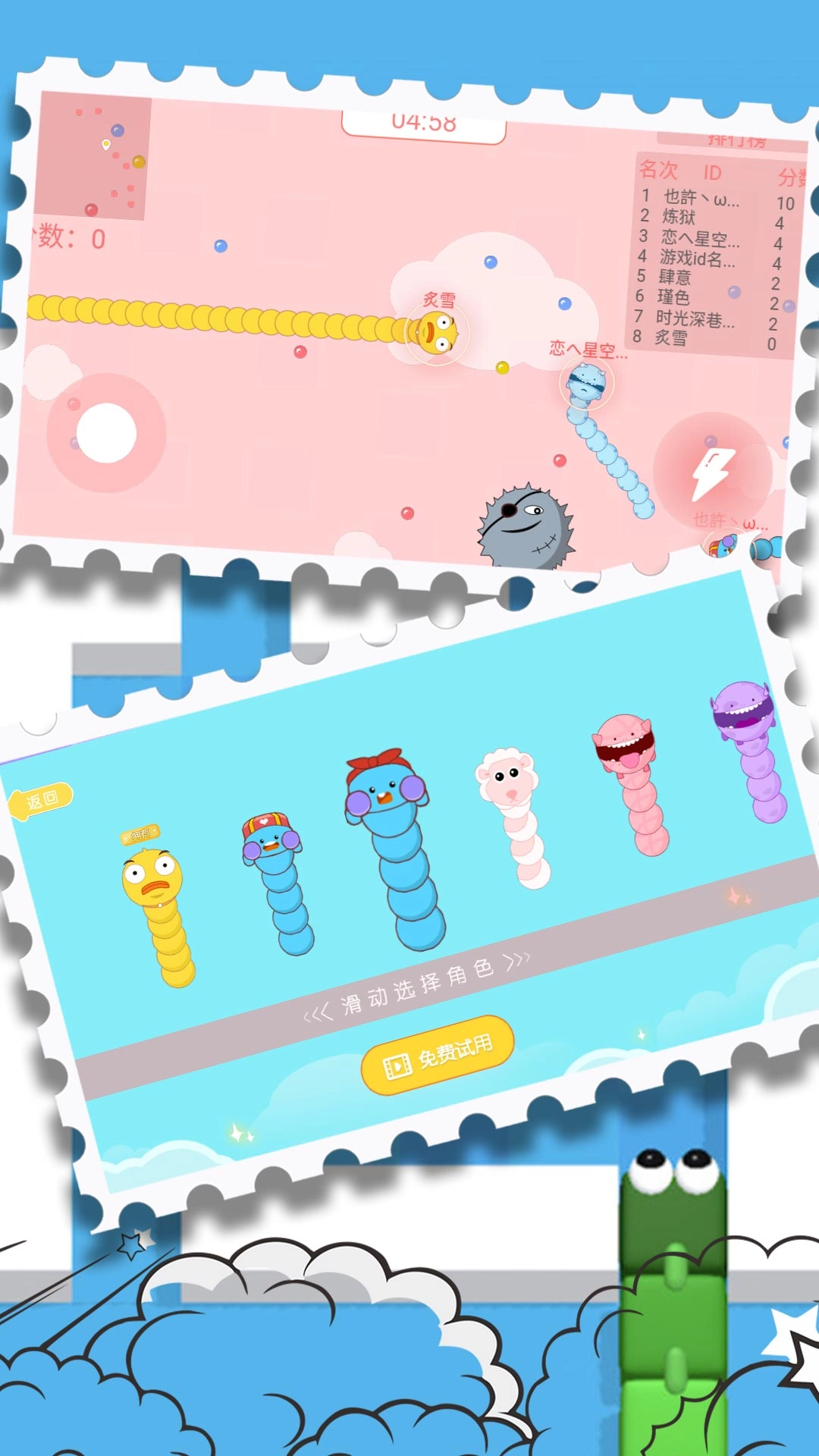 美少女贪食蛇(1)