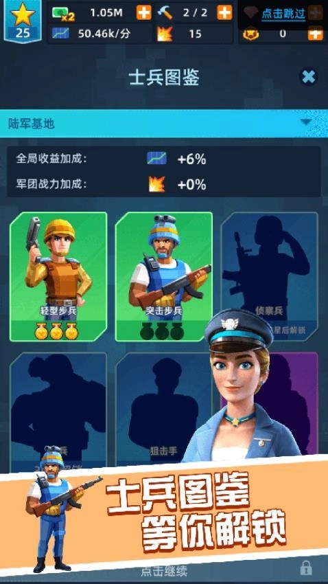 戰(zhàn)士大挑戰(zhàn)圖2