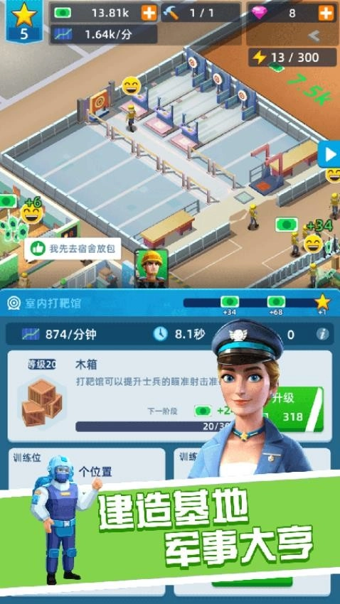 戰(zhàn)士大挑戰(zhàn)圖4