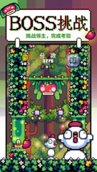 咕咕鸡向上冲官方版截图