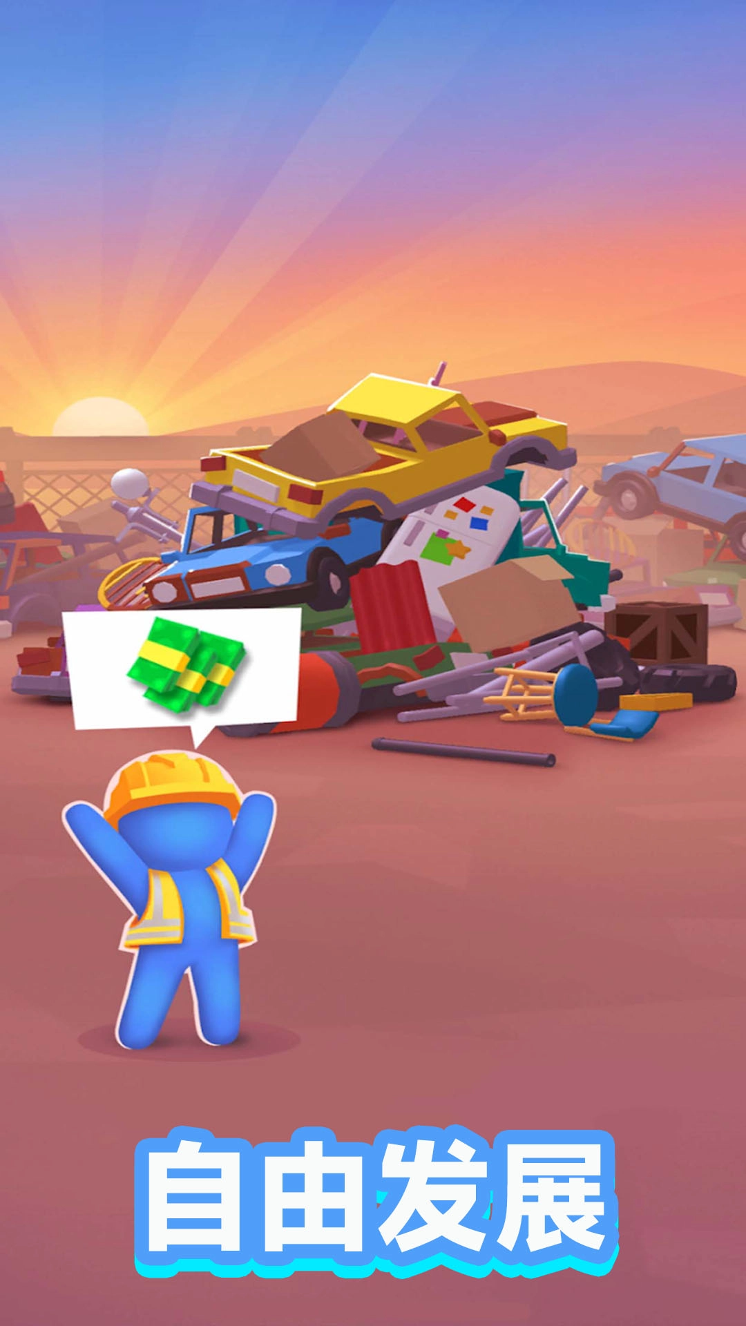 荒野建造大师图2