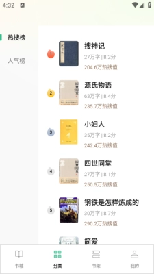 悟空免费听书软件安装手机版