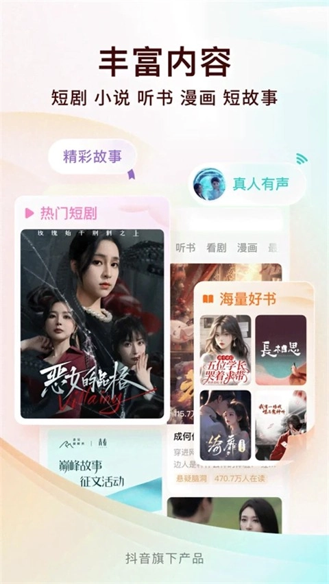 番茄免费小说截图5