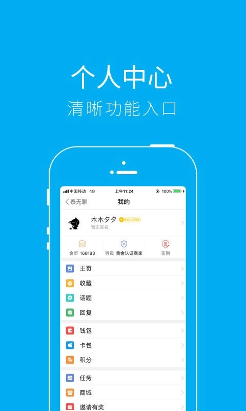 泰无聊图1