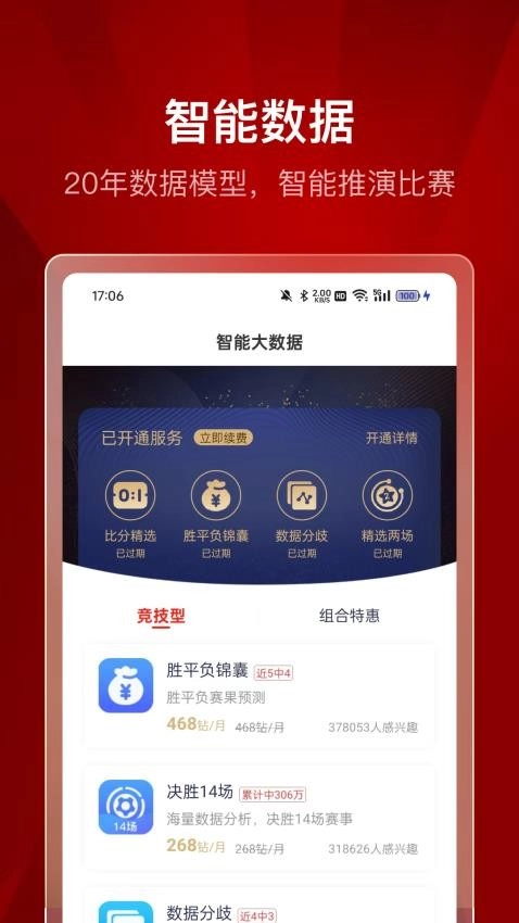 500体育图2